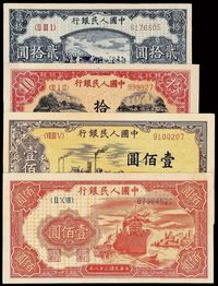 1949年第一版人民币拾圆“锯木与耕地”、贰拾圆“打场”、壹百圆“轮船”、壹百圆“驮运”各一枚