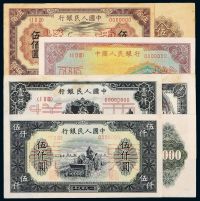 1949年、1953年第一版人民币样票一组四种七枚