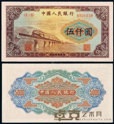 1953年第一版人民币伍仟圆“渭河大桥”一枚 