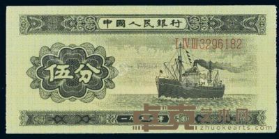 1953年第二版人民币伍分一枚 