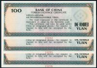 1979年中国银行外汇兑换券壹佰圆样票三枚连号