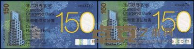 2009年香港渣打银行成立150周年慈善纪念钞壹佰伍拾圆二枚连号 