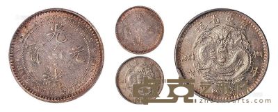 1889年广东省造光绪元宝“反版”一钱四分六厘银币样币一枚 
