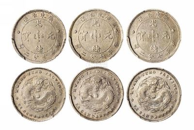 1890年广东省造光绪元宝库平七分二厘银币三枚