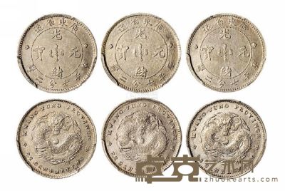 1890年广东省造光绪元宝库平七分二厘银币三枚 