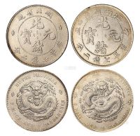 1895年湖北省造光绪元宝、1901年辛丑江南省造光绪元宝库平七钱二分银币各一枚