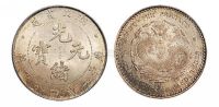 1895年湖北省造光绪元宝库平一钱四分四厘银币一枚
