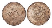 光绪二十四年安徽省造光绪元宝库平七钱二分银币一枚