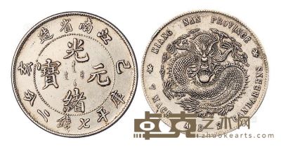 1899年己亥江南省造光绪元宝库平七钱二分银币一枚 