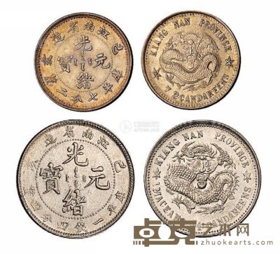 1899年己亥江南省造光绪元宝库平一钱四分四厘、七分二厘银币各一枚 