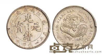 1899年己亥江南省造光绪元宝库平一钱四分四厘银币一枚 