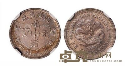 1899年己亥江南省造光绪元宝库平三分六厘银币一枚 