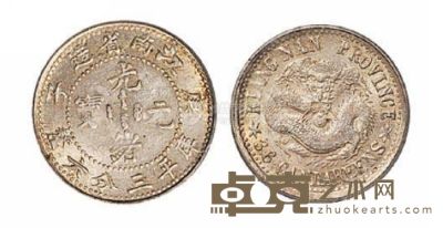 1900年庚子江南省造光绪元宝库平三分六厘银币一枚 