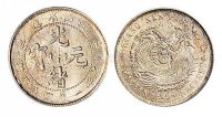 1901年辛丑江南省造光绪元宝库平一钱四分四厘银币一枚