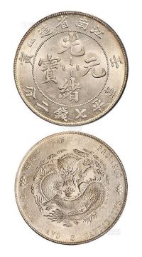 1902壬寅江南省造光绪元宝库平七钱二分银币一枚