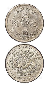 1898年无纪年吉林省造光绪元宝库平七钱二分银币一枚