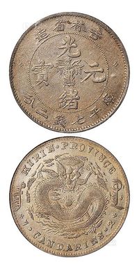 1898年无纪年吉林省造光绪元宝库平七钱二分银币一枚