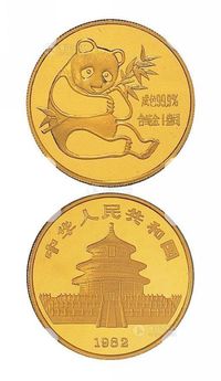 1982年熊猫纪念金币一枚