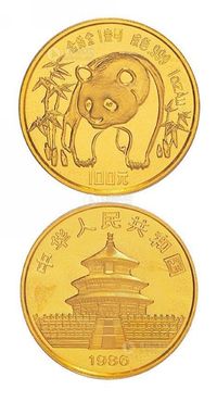 1986年熊猫纪念金币一枚