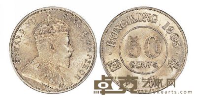 1905年爱德华七世像香港半圆银币一枚 