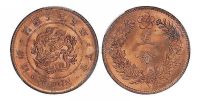 1896年朝鲜开国五百五年五分铜币一枚