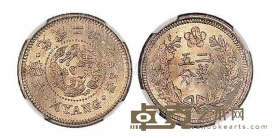 大韩光武二年（1898年）二钱五分银币一枚 