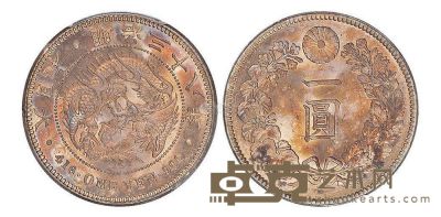 明治三十八年日本“龙银”壹圆银币一枚 