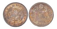 明治四十五年日本“龙银”壹圆银币一枚