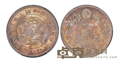 明治四十五年日本“龙银”壹圆银币一枚 
