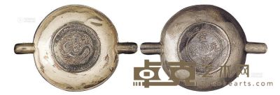 镶1909年四川省造宣统元宝库平七钱二分银币银质带耳烟蒂盏一只 直径68mm