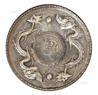 镶明治四十五年日本“龙银”壹圆银币银盘一只