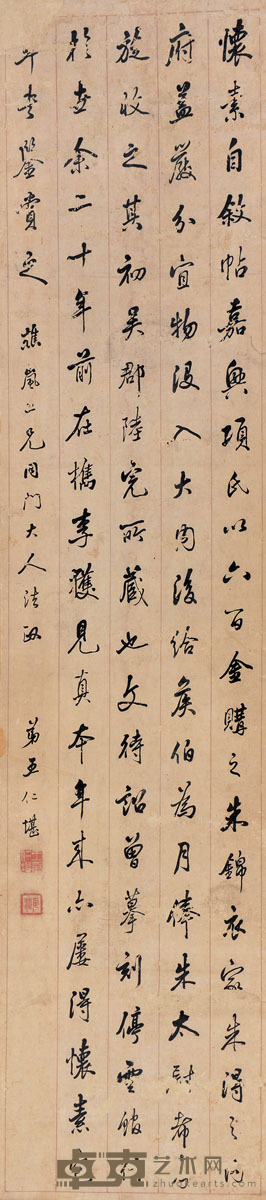 王仁堪 行书 159×36cm