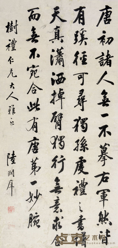 陆润庠 行书 102×50cm
