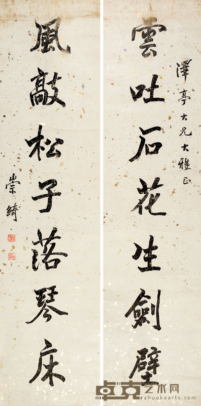崇绮 行书七言联 130×32cm×2