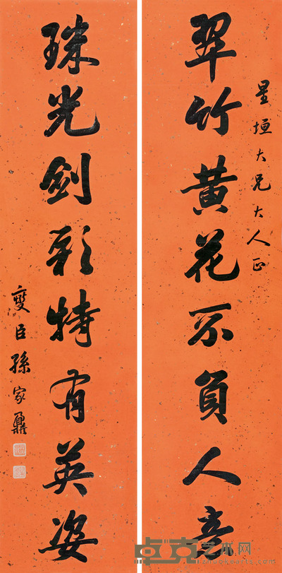 孙家鼐 行书八言联 185×45cm×2