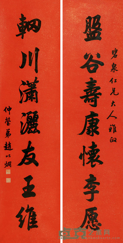 赵以烱 行书七言联 150×38cm×2