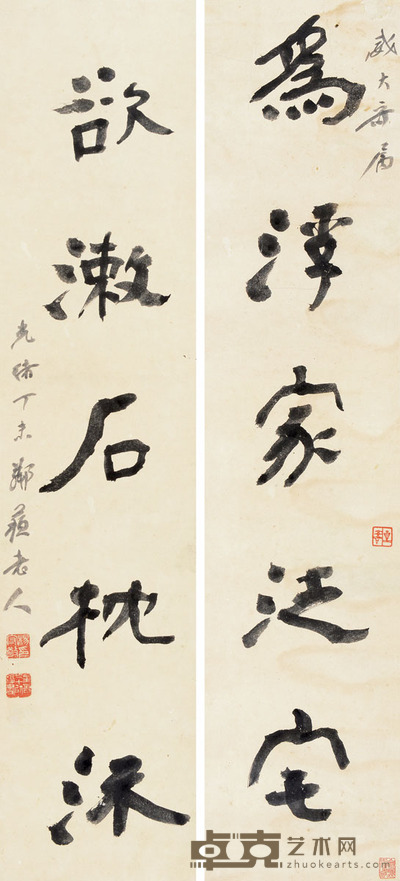 杨守敬 隶书五言联 90×20cm×2