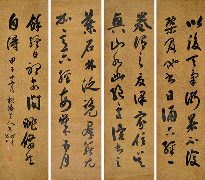 王同愈 书法四屏