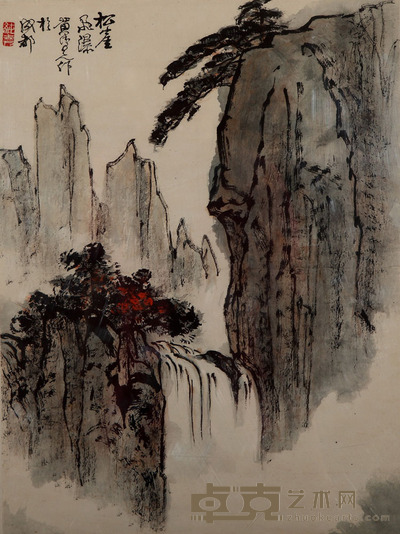 黄纯尧 松崖飞瀑 44x33