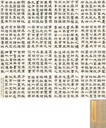 吴士鉴 庚戌（1910年）作 隶书册 册页