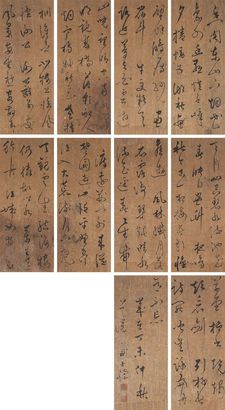 查士标 1667年作 行书 册页