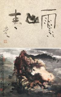 杨彦 青山雨 镜片