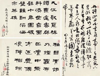 于涛 1977年、1976年作 隶书七言诗 隶书五言诗 行书七言诗 镜心
