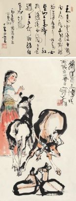 程十发 李山 丙辰（1976年）作 少女与鹿 草书 镜心