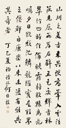 何维朴 丁巳（1917年）作 行书 立轴