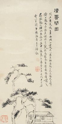 陈鸿寿 （款） 壬戌（1802年）作 清响阁图 立轴