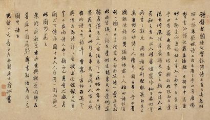 俞樾 丁亥（1887年）作 题跋一则 镜心