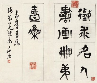 丁二仲 壬申（1932年）作 篆书 立轴