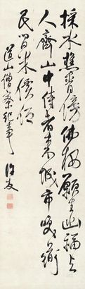 许友 草书七言诗 立轴