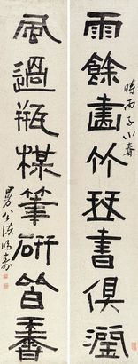 陈鸿寿 丙子（1816年）作 隶书八言联 对联